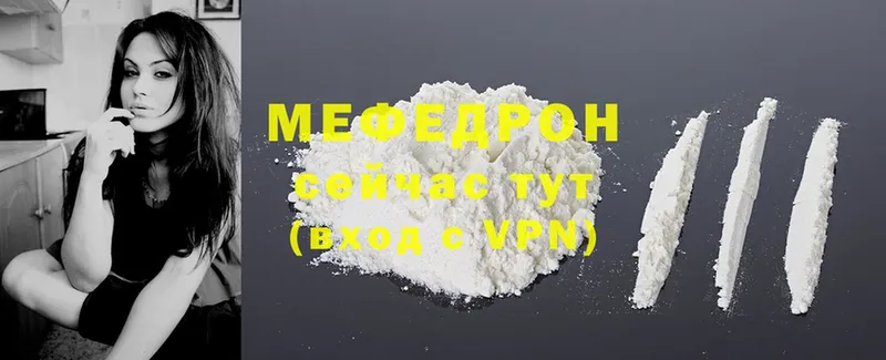 Меф mephedrone  дарнет шоп  Алагир 